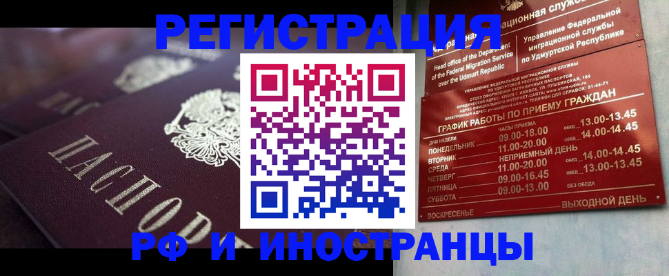 временная регистрация адрес в Невьянске